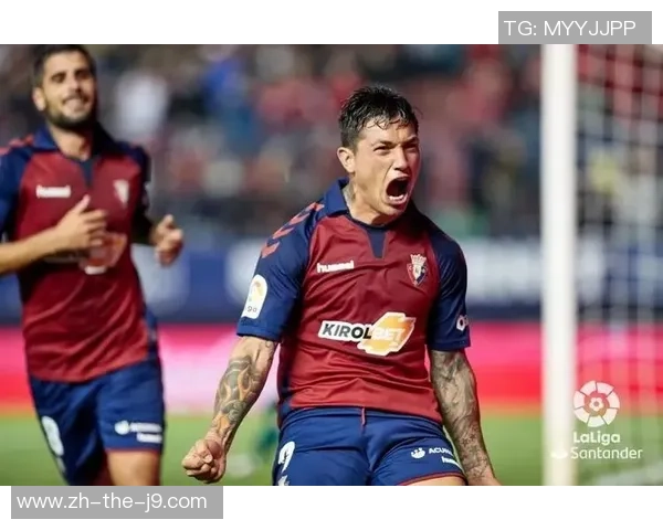 奥萨苏纳对阵西班牙人精彩视频直播全程回顾与赛后分析 奥萨苏纳对阵西班牙人精彩视频直播全程回顾与赛后分析